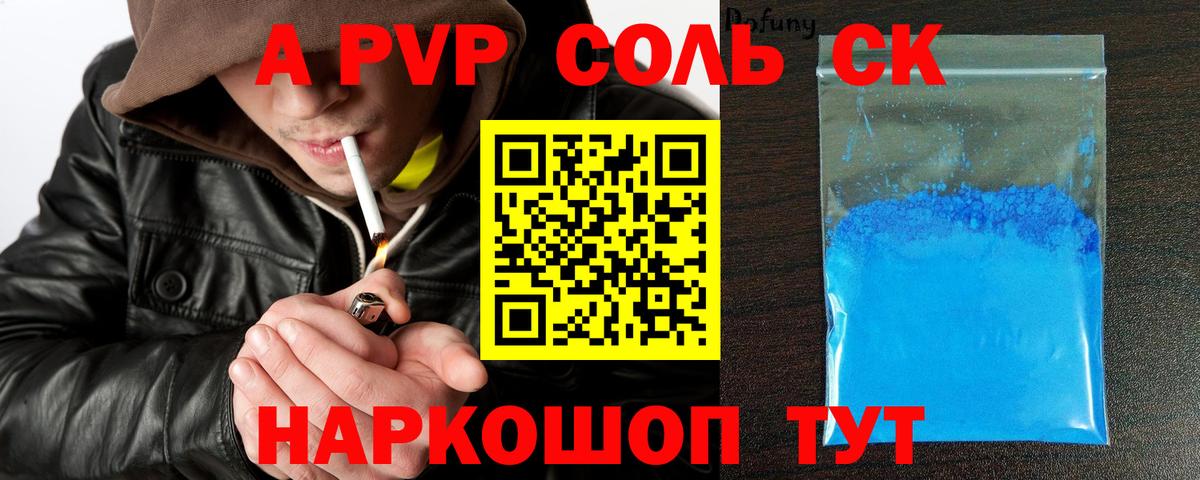 Alpha PVP крисы CK Красногорск