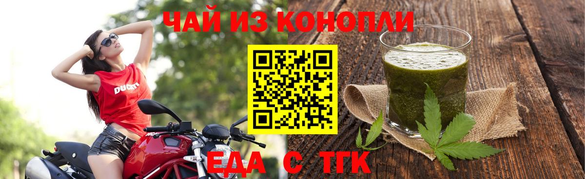 Печенье с ТГК марихуана  Вход с VPN  Красногорск 