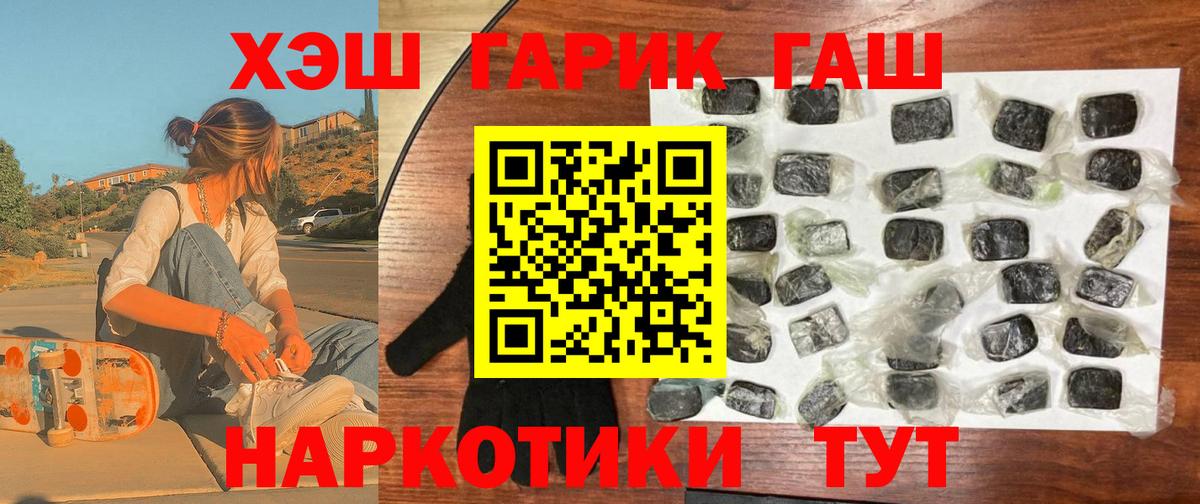 ГАШ  Вход с VPN  Красногорск  Гашиш убойный 