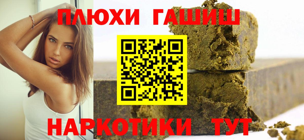 ГАШИШ 40% ТГК Красногорск