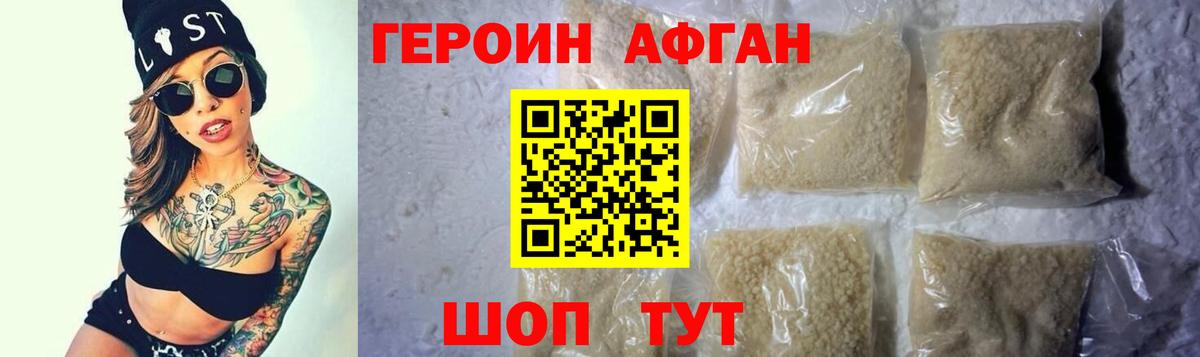 Красногорск  Героин VHQ  Вход с VPN 
