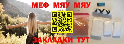меф VHQ Краснодар