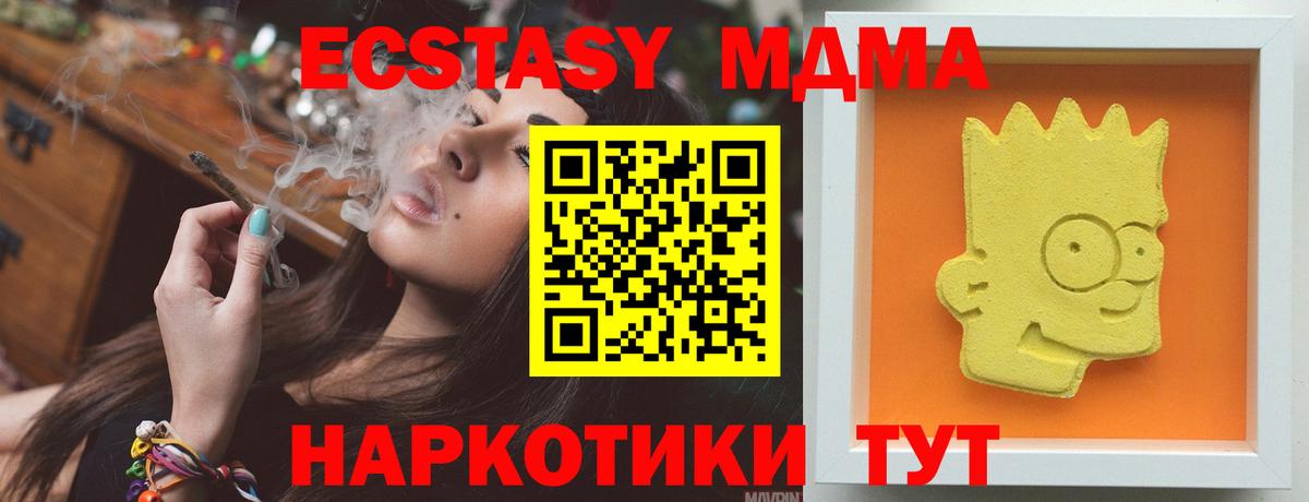 МДМА Molly  Вход с VPN  Красногорск  МДМА crystal 