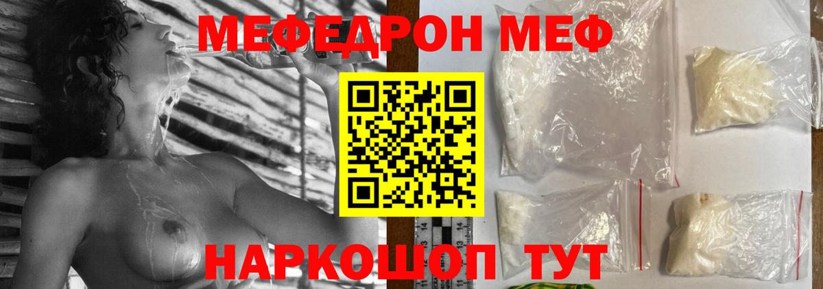 Мефедрон  Вход с VPN  Меф  Меф кристаллы  Меф VHQ  Красногорск 