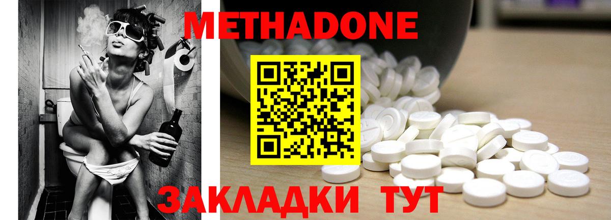 Метадон VHQ  blacksprut ТОР  Красногорск  Вход с VPN 