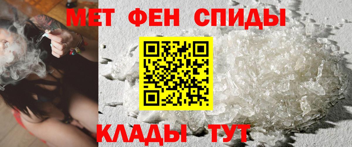 Первитин Декстрометамфетамин 99.9%  Вход с VPN  Первитин Декстрометамфетамин 99.9%  Красногорск 