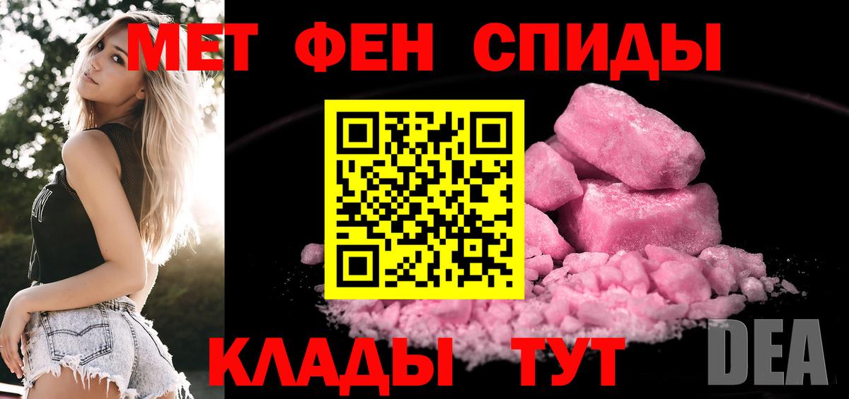 МЕТАМФЕТАМИН кристалл Красногорск