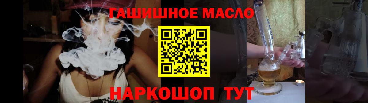 Красногорск  Дистиллят ТГК гашишное масло  Вход с VPN 