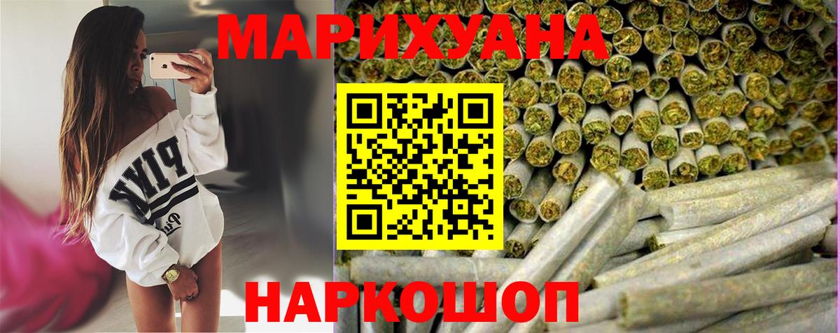 Бошки марихуана LSD WEED Красногорск